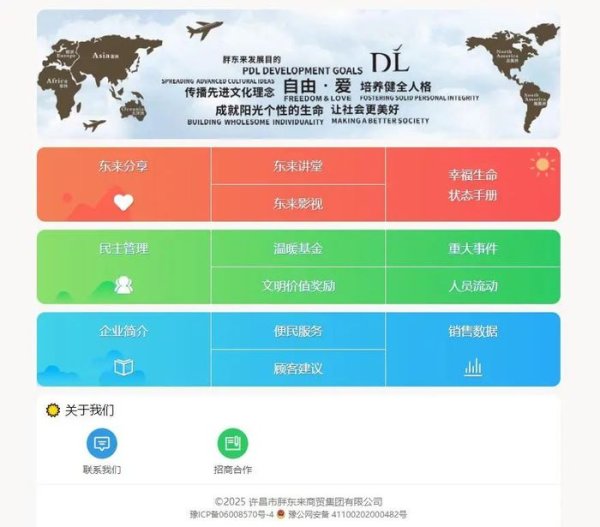 配资头条网站 胖东来官网恢复，本月销售已近10亿
