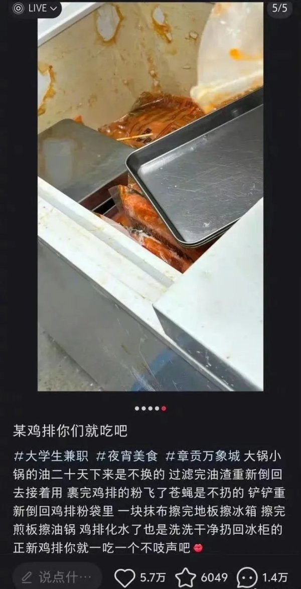 股配资网站 网友称“正新鸡排鸡腿里面全是蛆”，当地市监局通报