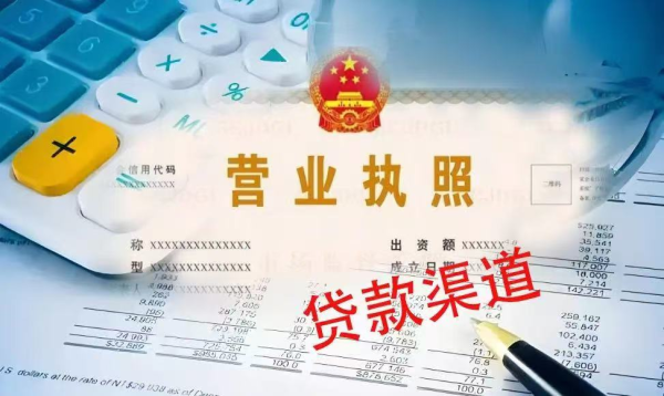股票配资常识 重磅消息！仅凭营业执照即可申请，线上全流程办理，最高额度达1800万元！