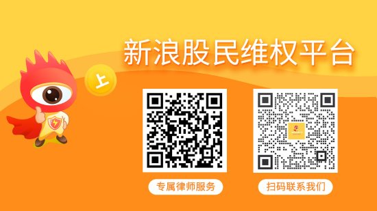 前三配资公司 恒宝股份（002104）投资者索赔案持续推进