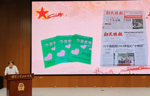 股票配资官网 “九十九个儿女三个妈”情缘延续30年，国防大学政治学院六千学员接力关爱